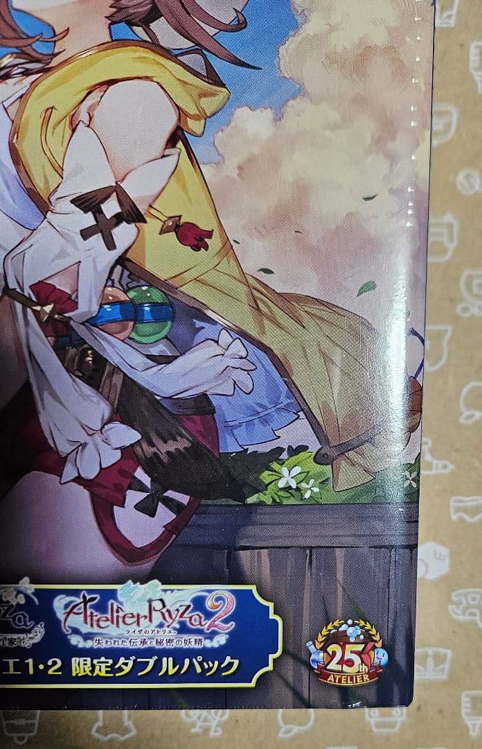 ライザのアトリエ1・2 限定ダブルパック Switch版　ゲオ