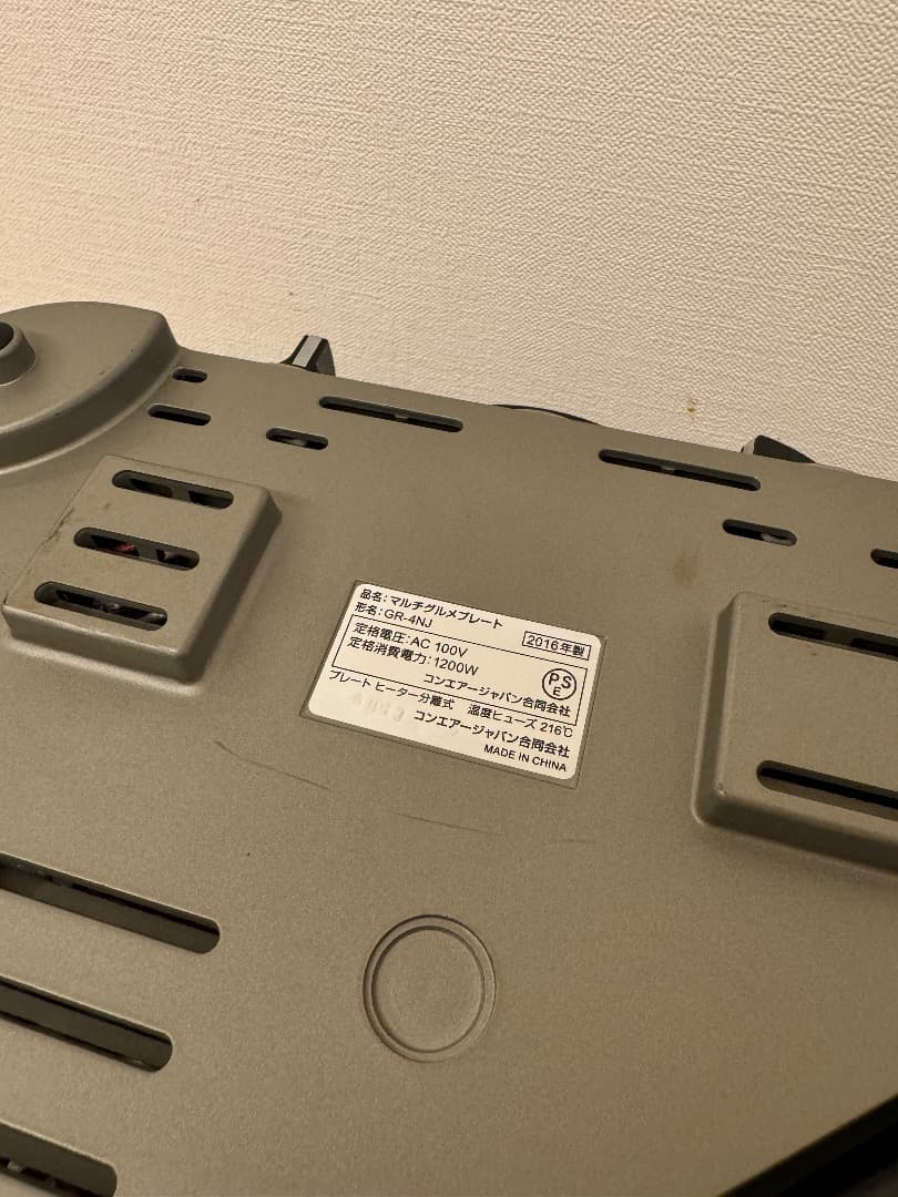 レシピBook付き！！クイジナート　マルチプレートGR−4NJ