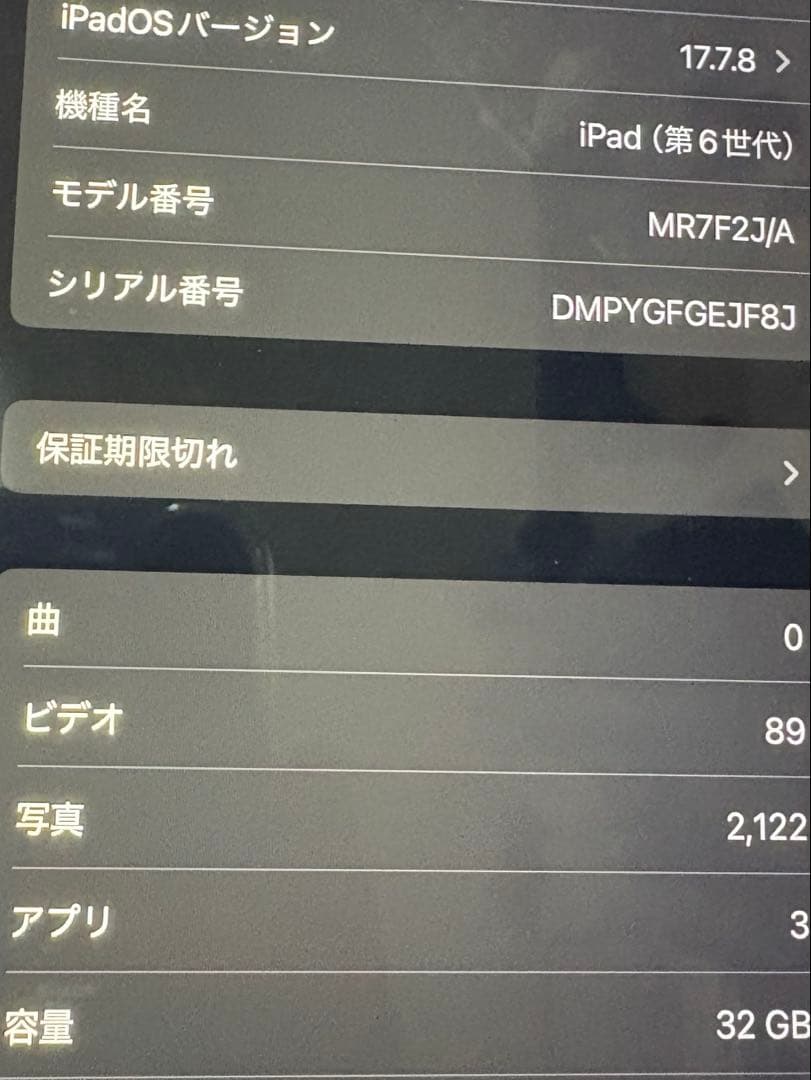 フ*ス様 ipad 第6世代　wifiモデル　32g