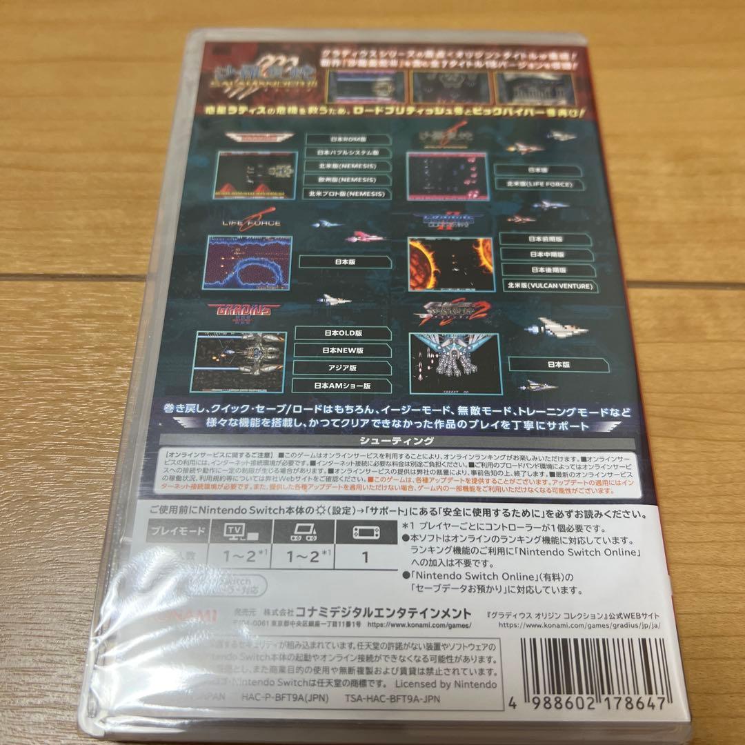 Nintendo Switch GRADIUS ORIGIN COLLECTION