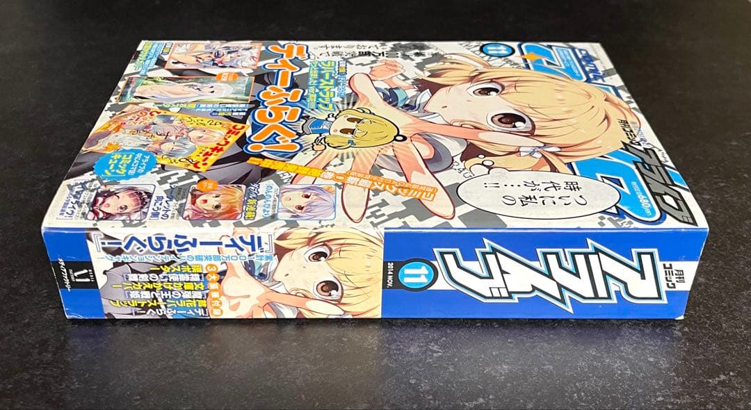 ●コミックアライブ 2014年 11月号 一部付録つき