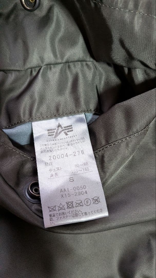 ALPHA INDUSTRIES MA-1 フライトジャケット カーキ　サイズＳ