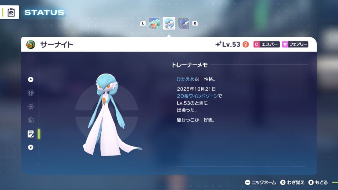 新品未開封 ポケモン 色違い サーナイト 特大 ぬいぐるみ ポケットモンスター