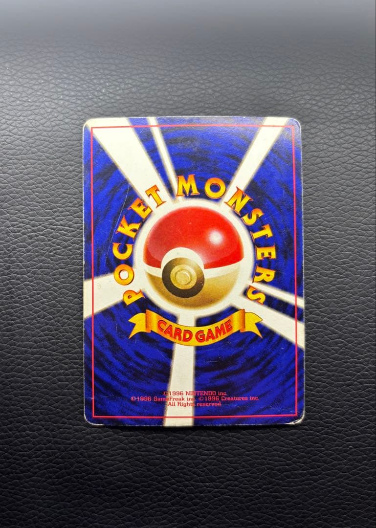 ポケモンカード 旧裏 ナツメのゲンガー No.094