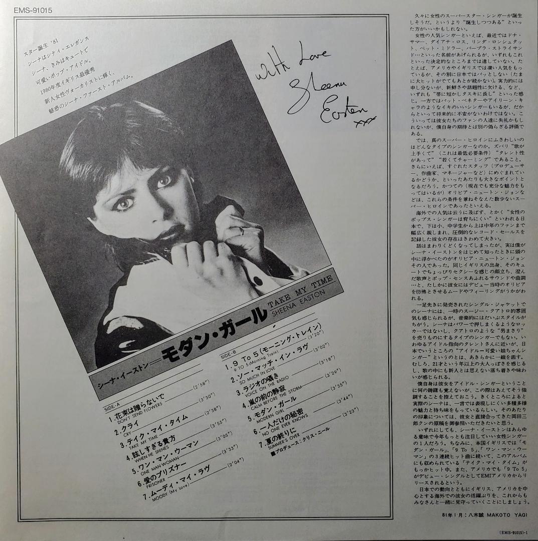 シーナ・イーストン　レコード＆ミュージック・テープセット