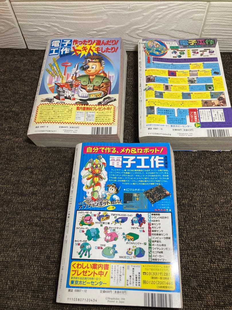 ロ*コ様 別冊コロコロコミック1998年度版 6冊セット　付録無し