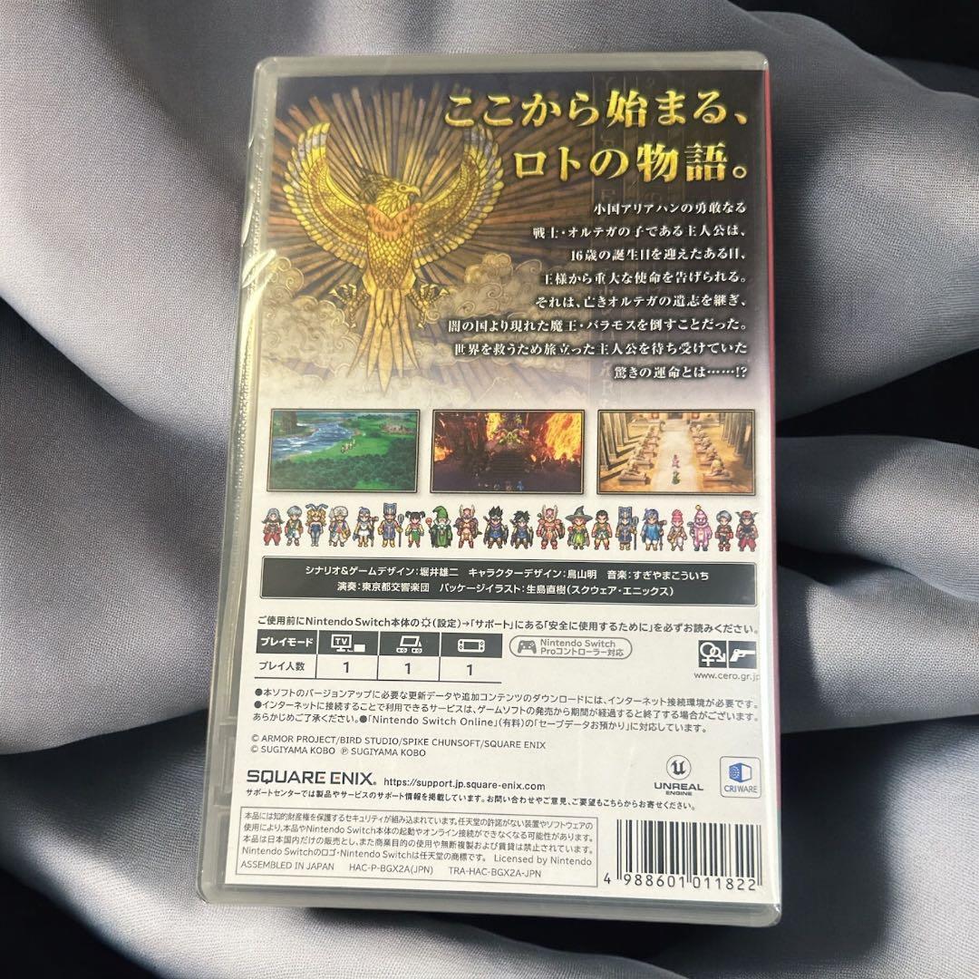 ドラゴンクエストIII Nintendo Switch