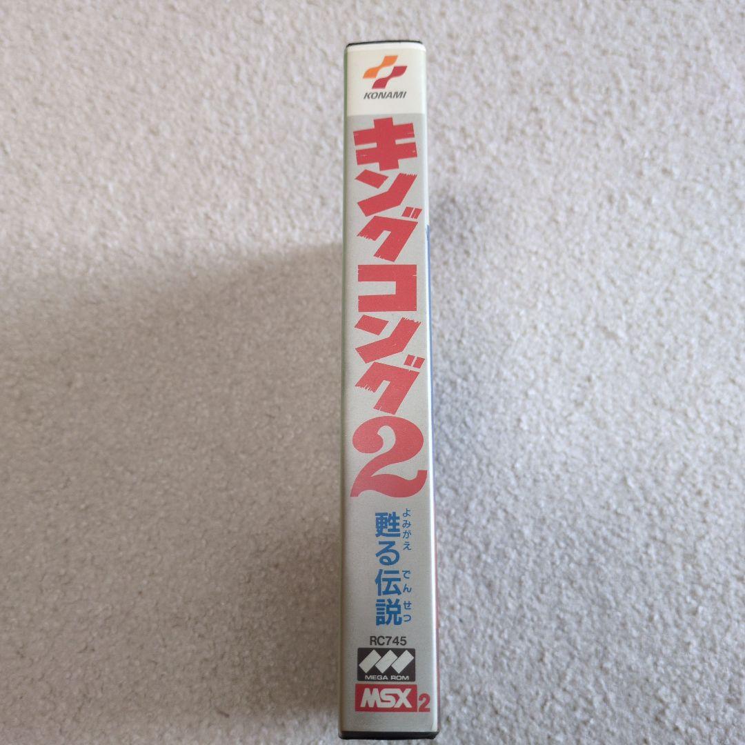 キングコング2 MSX2 ゲームソフト