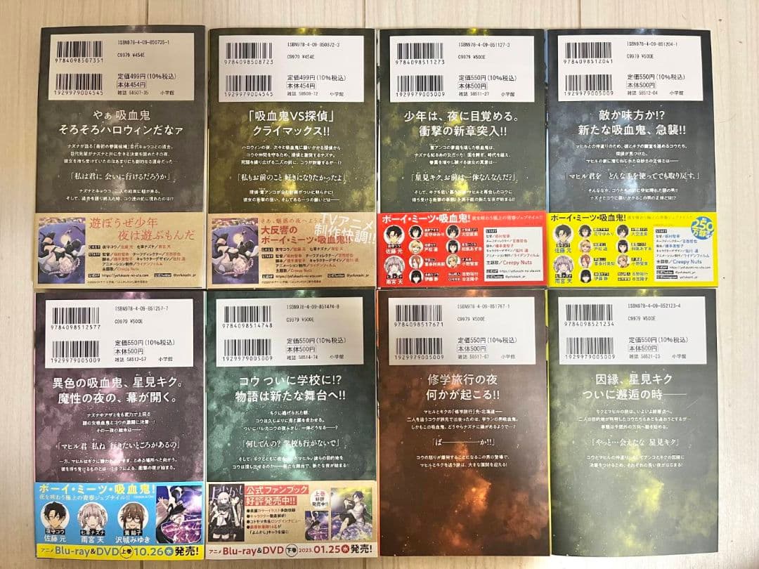 よふかしのうた　全巻セット　1巻～20巻