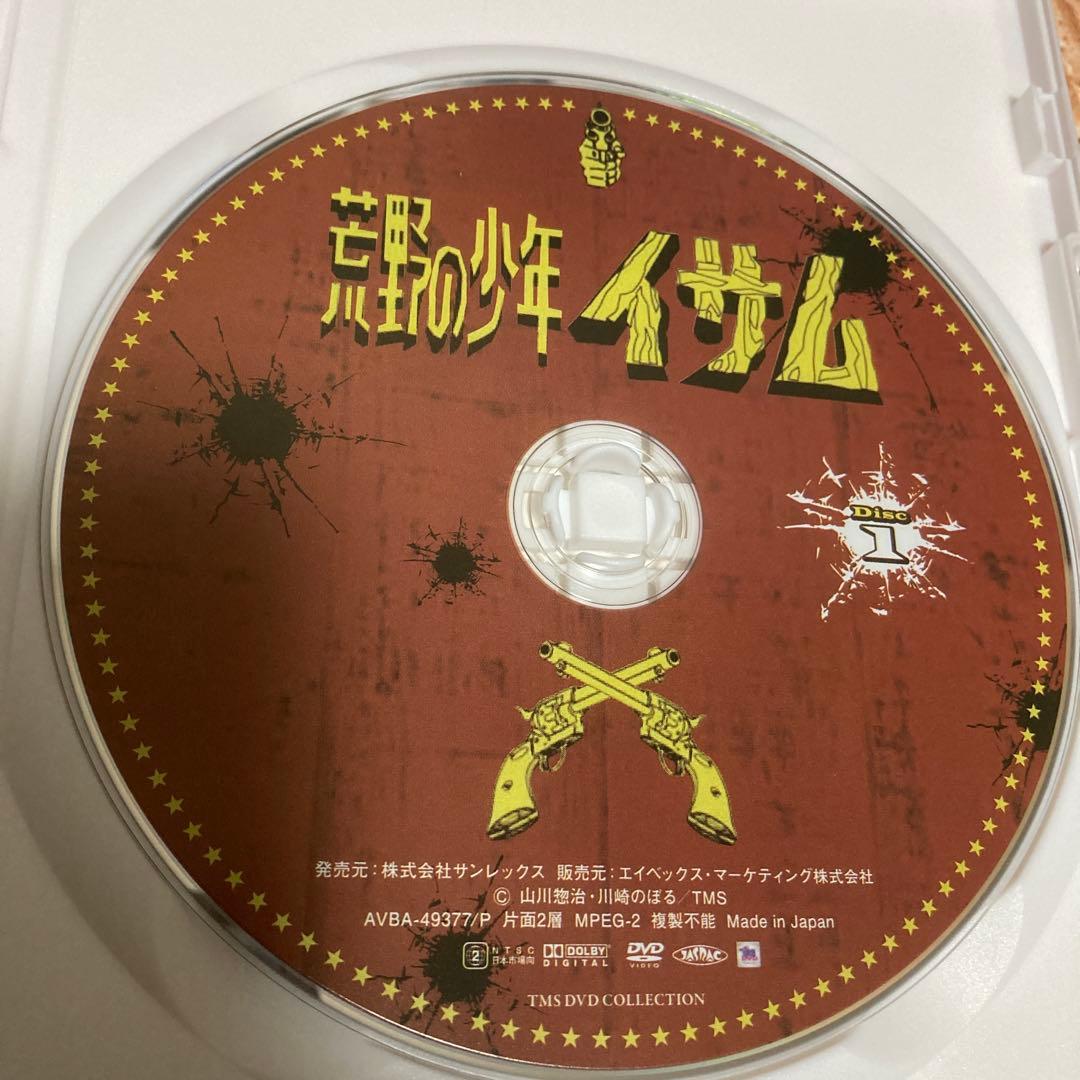 荒野の少年イサム DVD-BOX〈8枚組〉