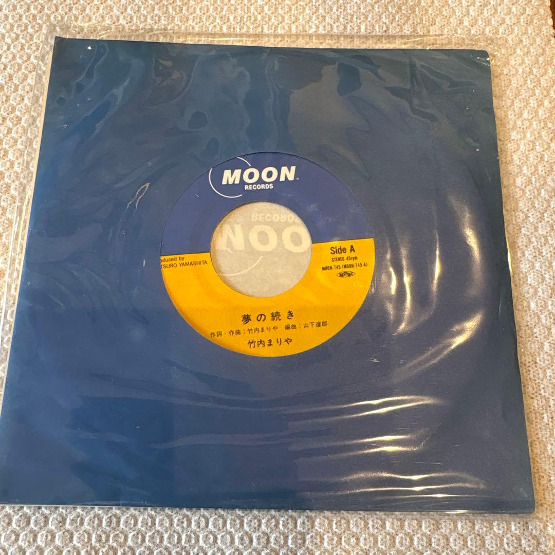 竹内まりや 夢の続き MOON RECORDS EP