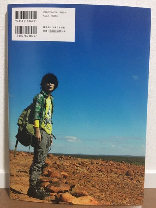Letters 三浦春馬　写真集  初版