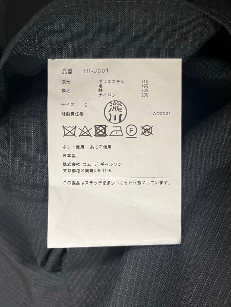 k*n様 22ss COMME des GARCONS HOMME テーラードジ