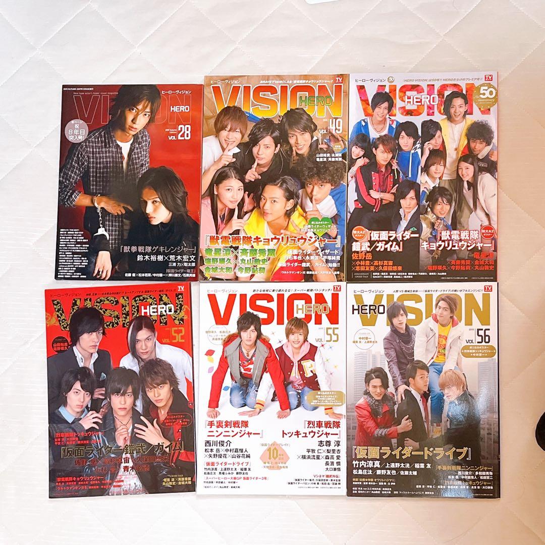 特撮誌 HEROVISION 13冊セット まとめ売り2