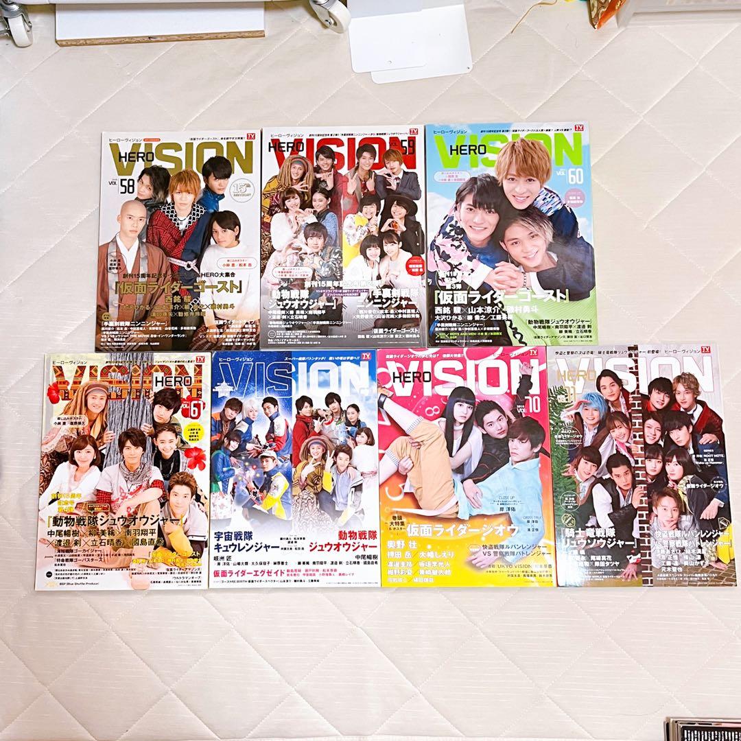 特撮誌 HEROVISION 13冊セット まとめ売り2