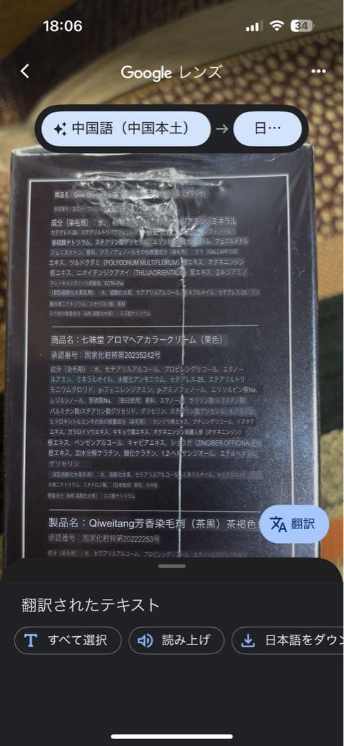 QIWEITANG キャビアプロテインヘアカラー 500ml