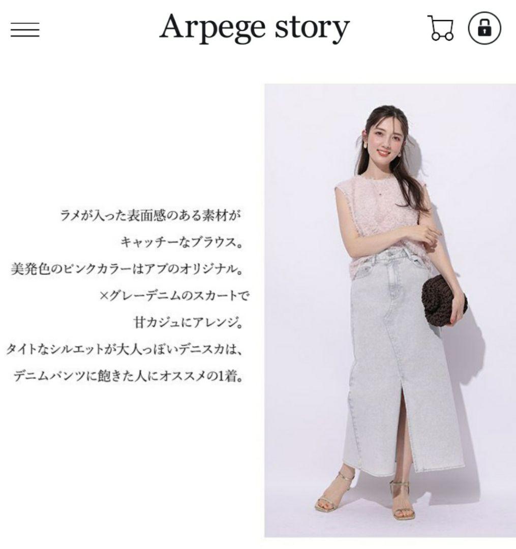 新品タグ付き　アプワイザーリッシェ　スリットデニムスカート