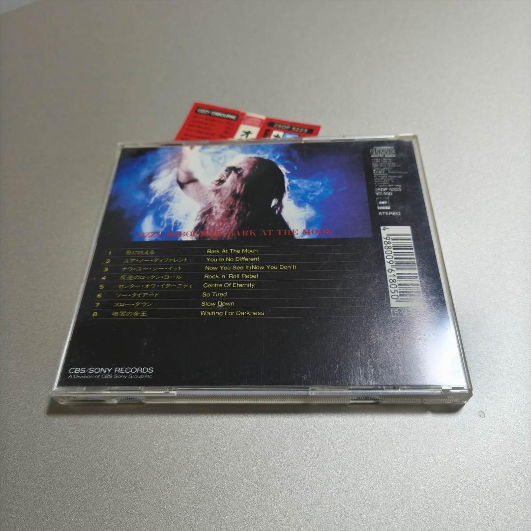 国内盤 帯付き オジー・オズボーン 月に吠える 25DP 5223 OZZY