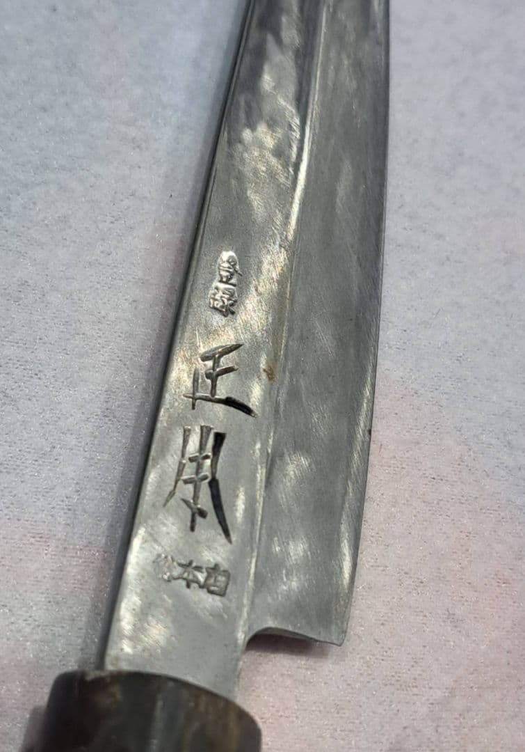そ*ち様 包丁 3本セット 刺身 寿司