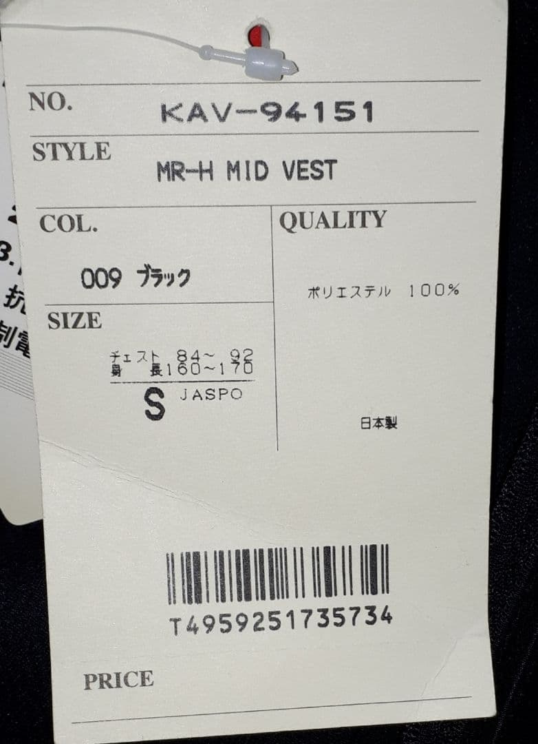 HR-H MID VEST サイズS