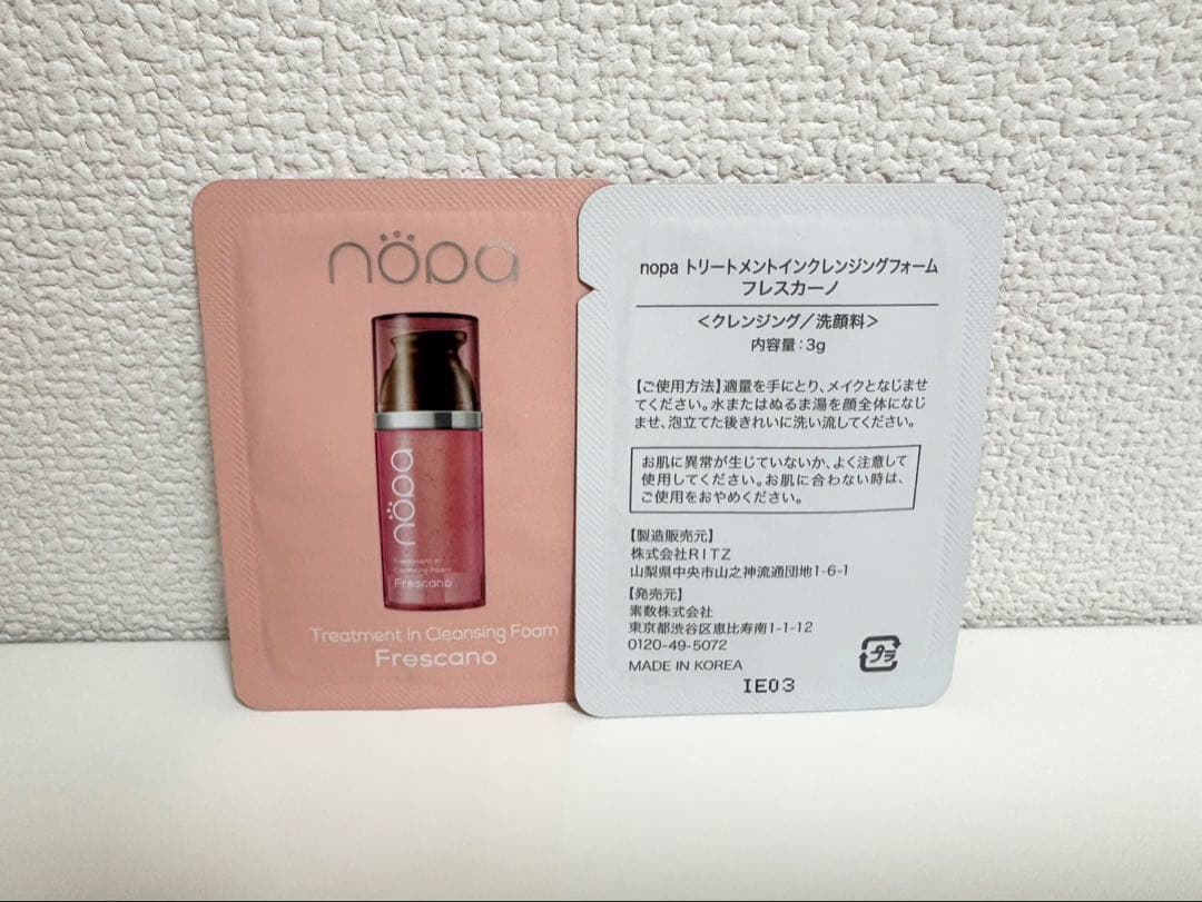 nopa マイベストカラーファンデーション　2個セット　サンプルつき