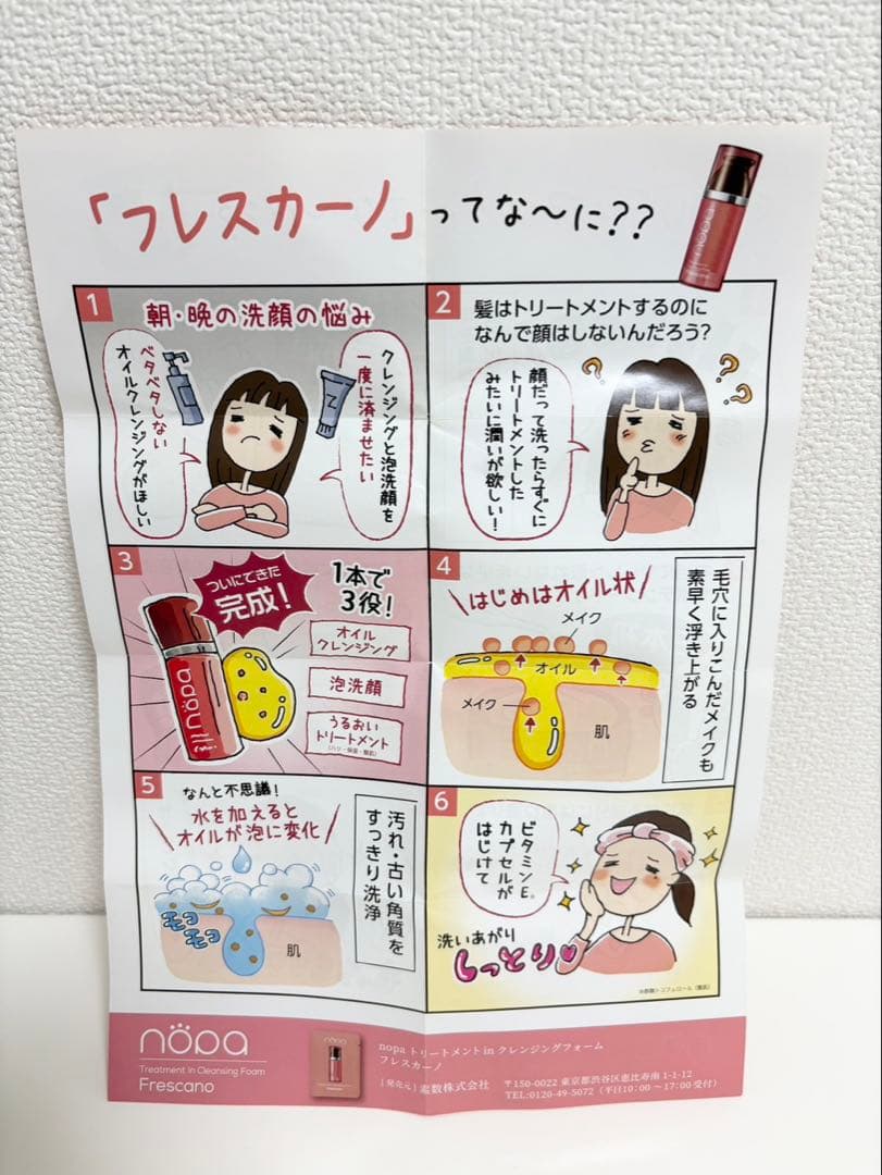 nopa マイベストカラーファンデーション　2個セット　サンプルつき