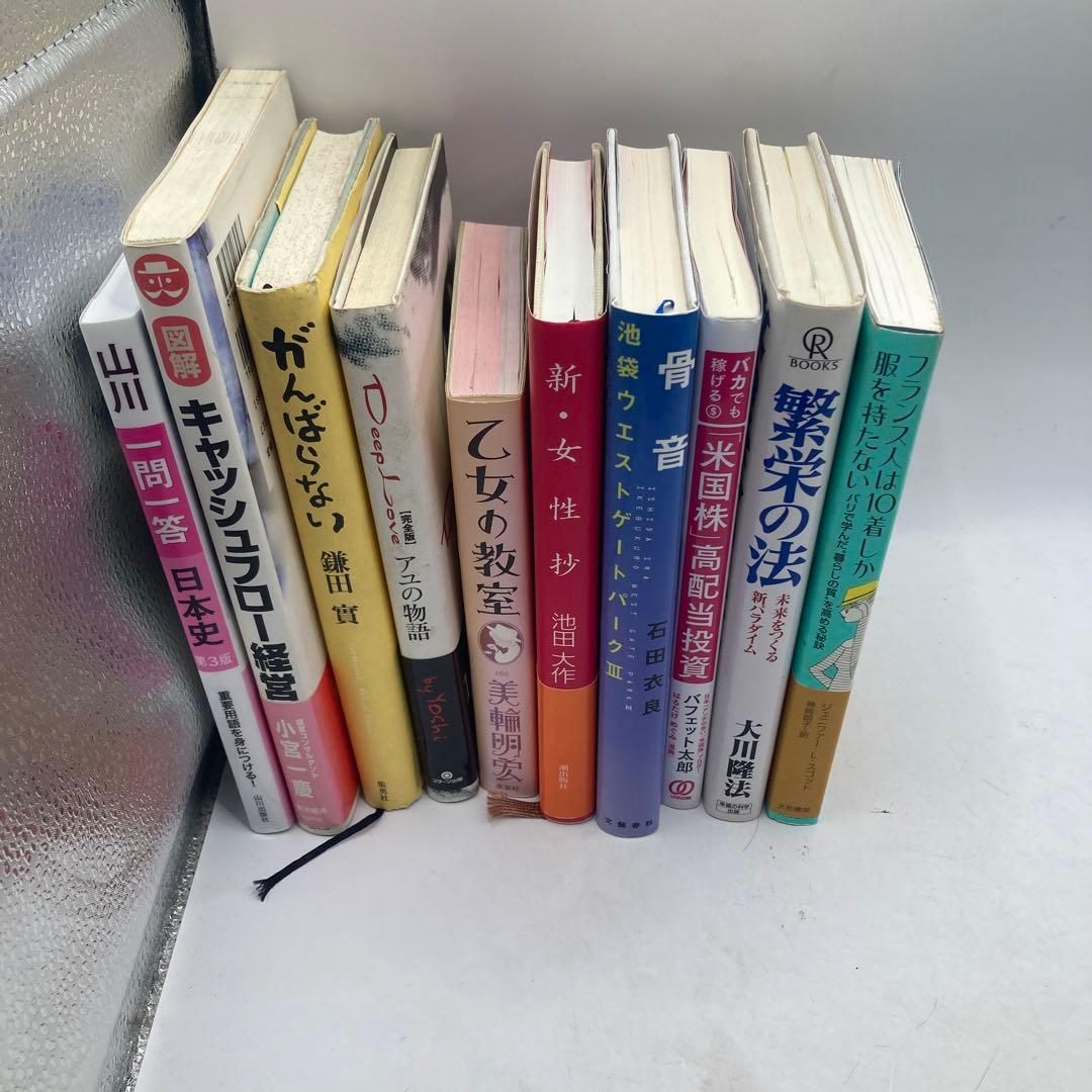 自己啓発・小説ビジネス本まとめ売り 41冊セット 漢検/投資/人生論/恋愛/絵本