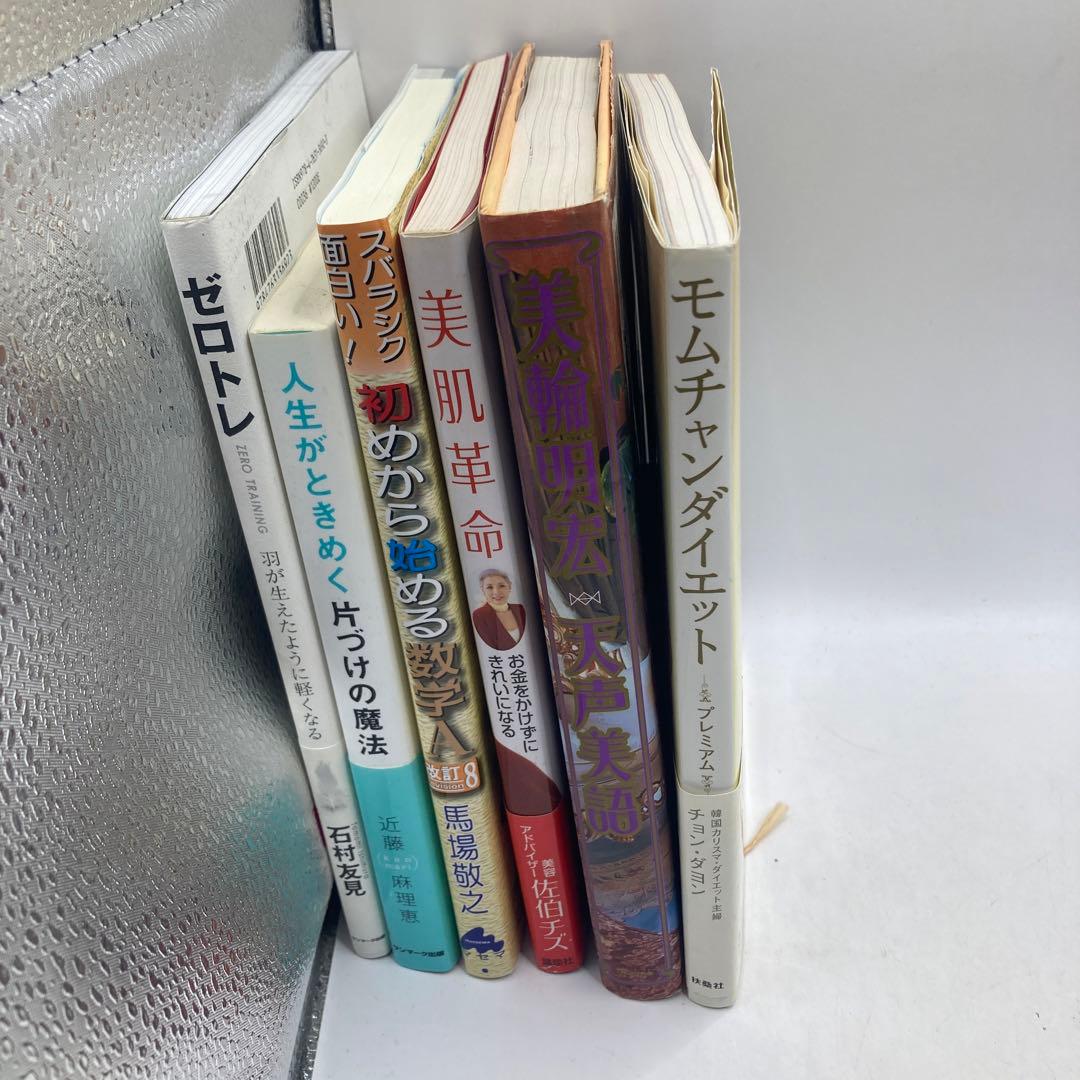 自己啓発・小説ビジネス本まとめ売り 41冊セット 漢検/投資/人生論/恋愛/絵本