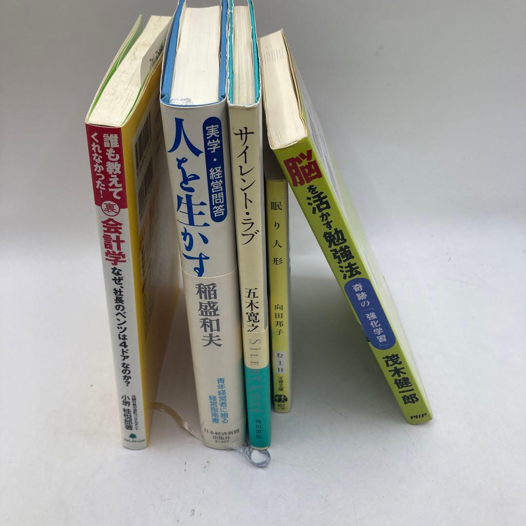 自己啓発・小説ビジネス本まとめ売り 41冊セット 漢検/投資/人生論/恋愛/絵本