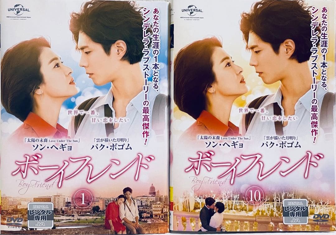 ボーイフレンド　【全18巻】　レンタル版DVD 全巻セット　韓国ドラマ