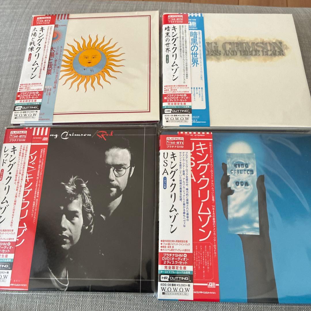 King Crimson 中期4タイトルプラチナSHM-CD＆DVDセット➕2枚