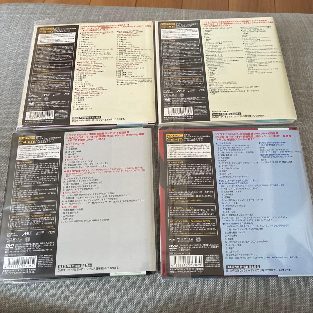 King Crimson 中期4タイトルプラチナSHM-CD＆DVDセット➕2枚