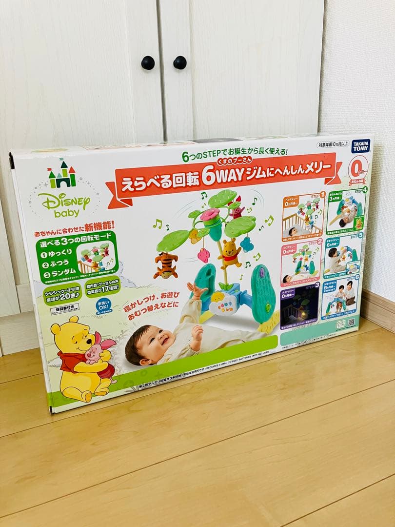 欠品無し‼️ くまのプーさん メリー えらべる回転6WAYジムにへんしんメリー