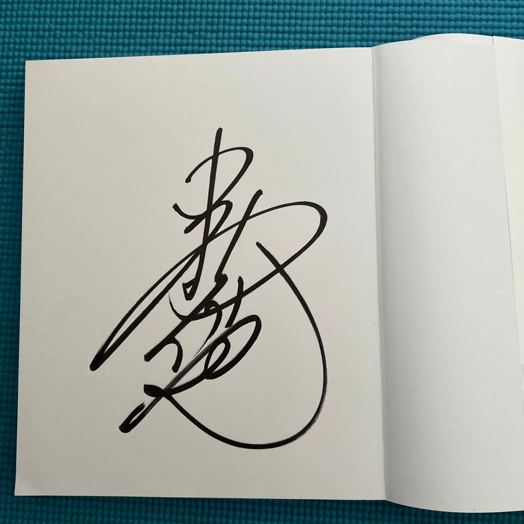 中村倫也 写真集　続きの本 『 蓑唄 』　『童詩』　サイン本　2冊