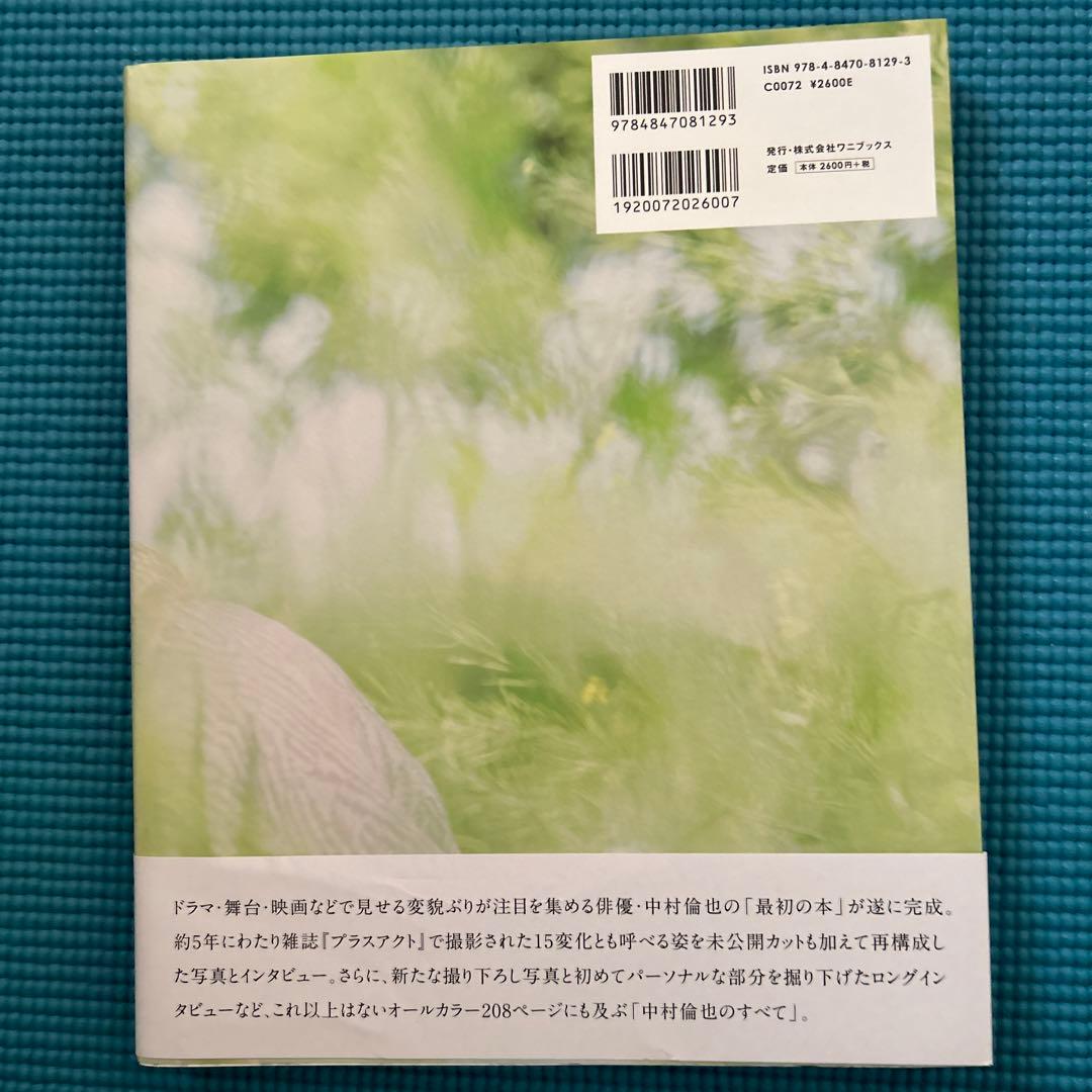 中村倫也 写真集　続きの本 『 蓑唄 』　『童詩』　サイン本　2冊