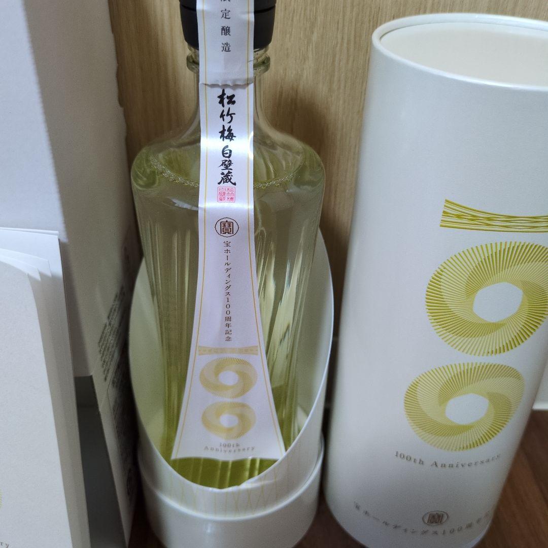 宝酒造　100周年記念酒 720ml 非売品