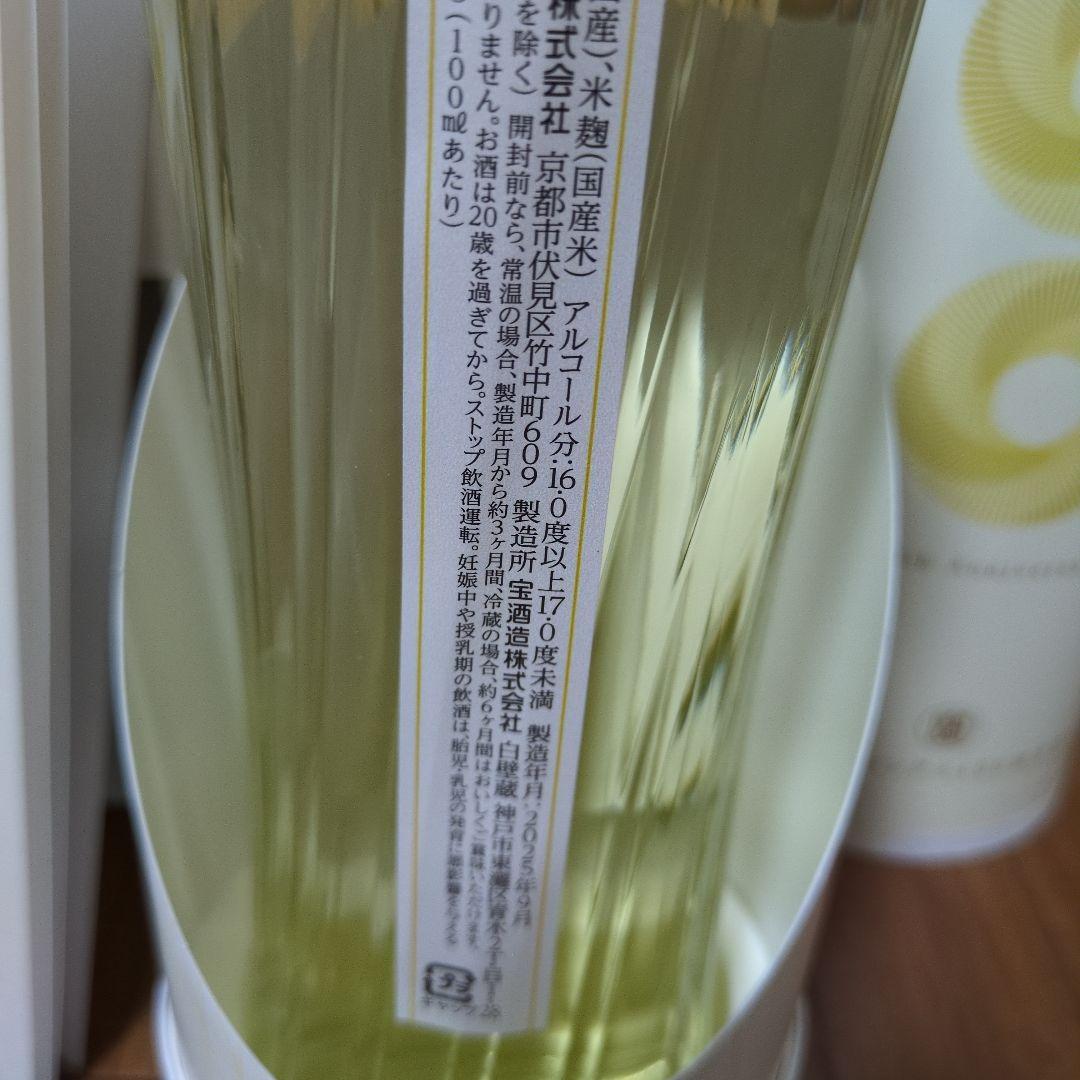 宝酒造　100周年記念酒 720ml 非売品