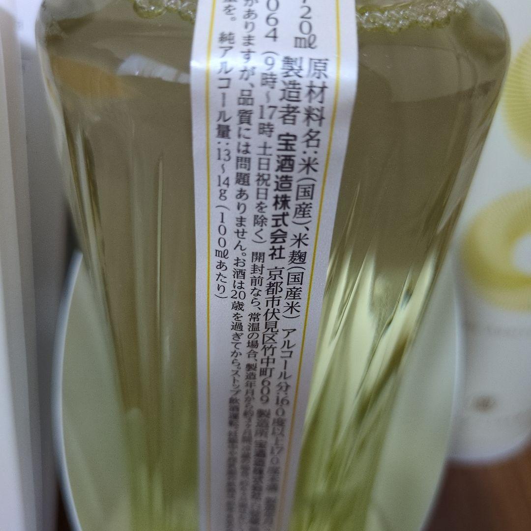 宝酒造　100周年記念酒 720ml 非売品