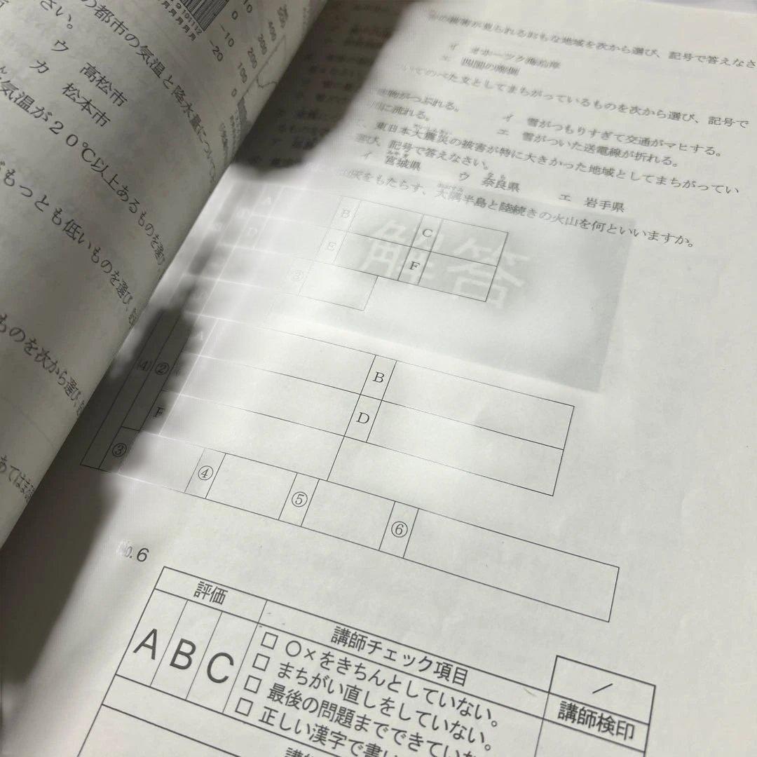 ㉓A 浜学園　未記入　希少教材　小4 社会テキスト フルセット