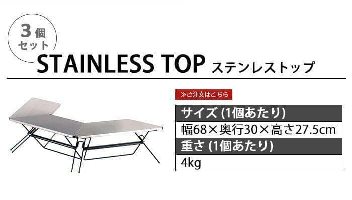 新品 Hang Out ハングアウト アーチテーブルステンレス3点セット