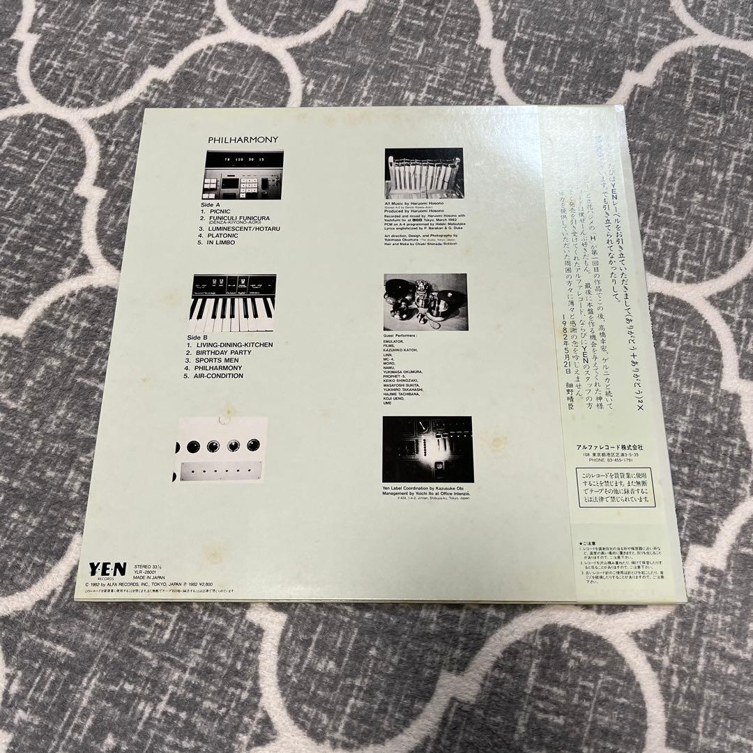 細野晴臣　レコード　フィルハーモニー