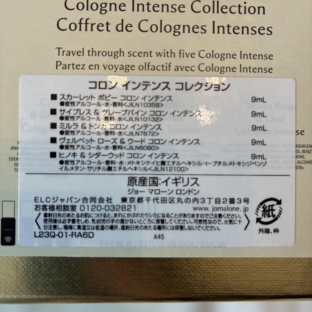 Jo Malone コロンインテンス コレクション