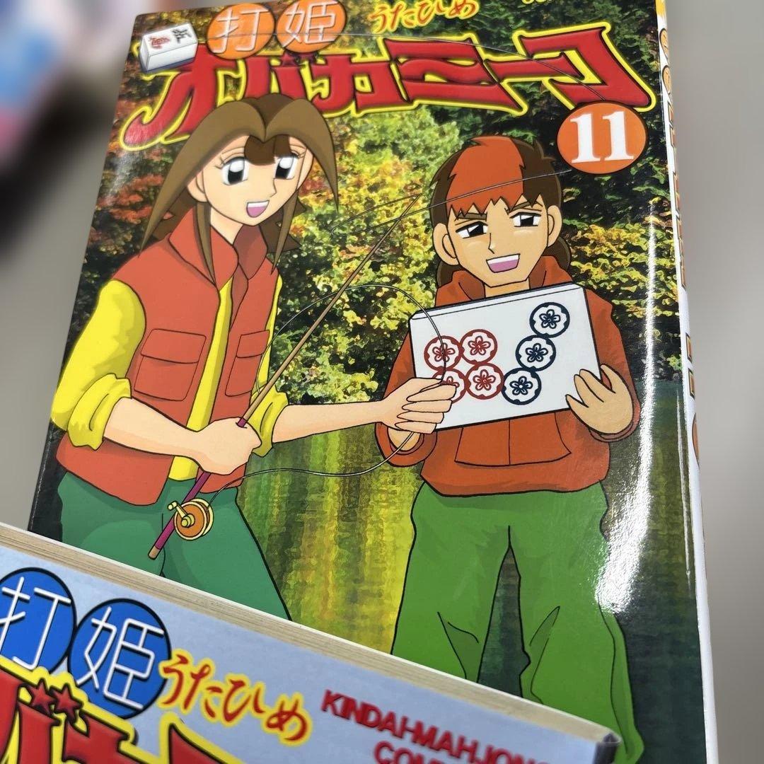 片山まさゆき麻雀マンガ『オバカミーコ』『言霊マンボ』『牌賊オカルティ』計２４巻