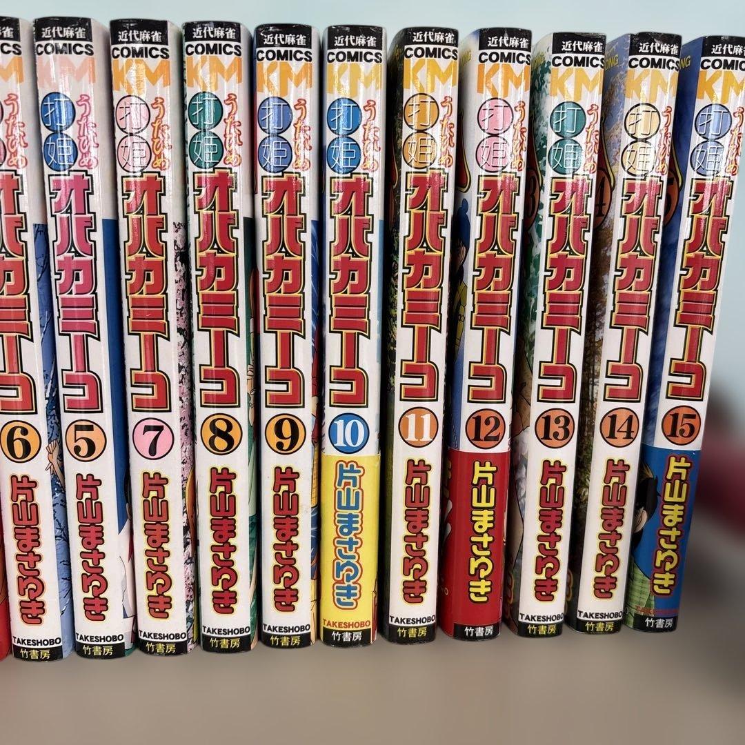 片山まさゆき麻雀マンガ『オバカミーコ』『言霊マンボ』『牌賊オカルティ』計２４巻