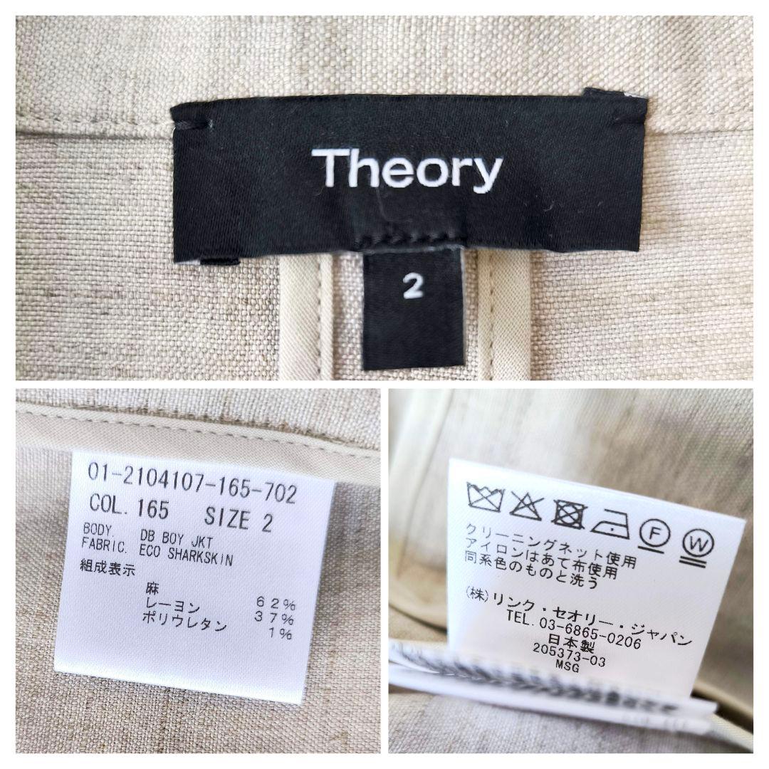 Theory セオリー エコシャークスキン ダブル リネン ジャケット