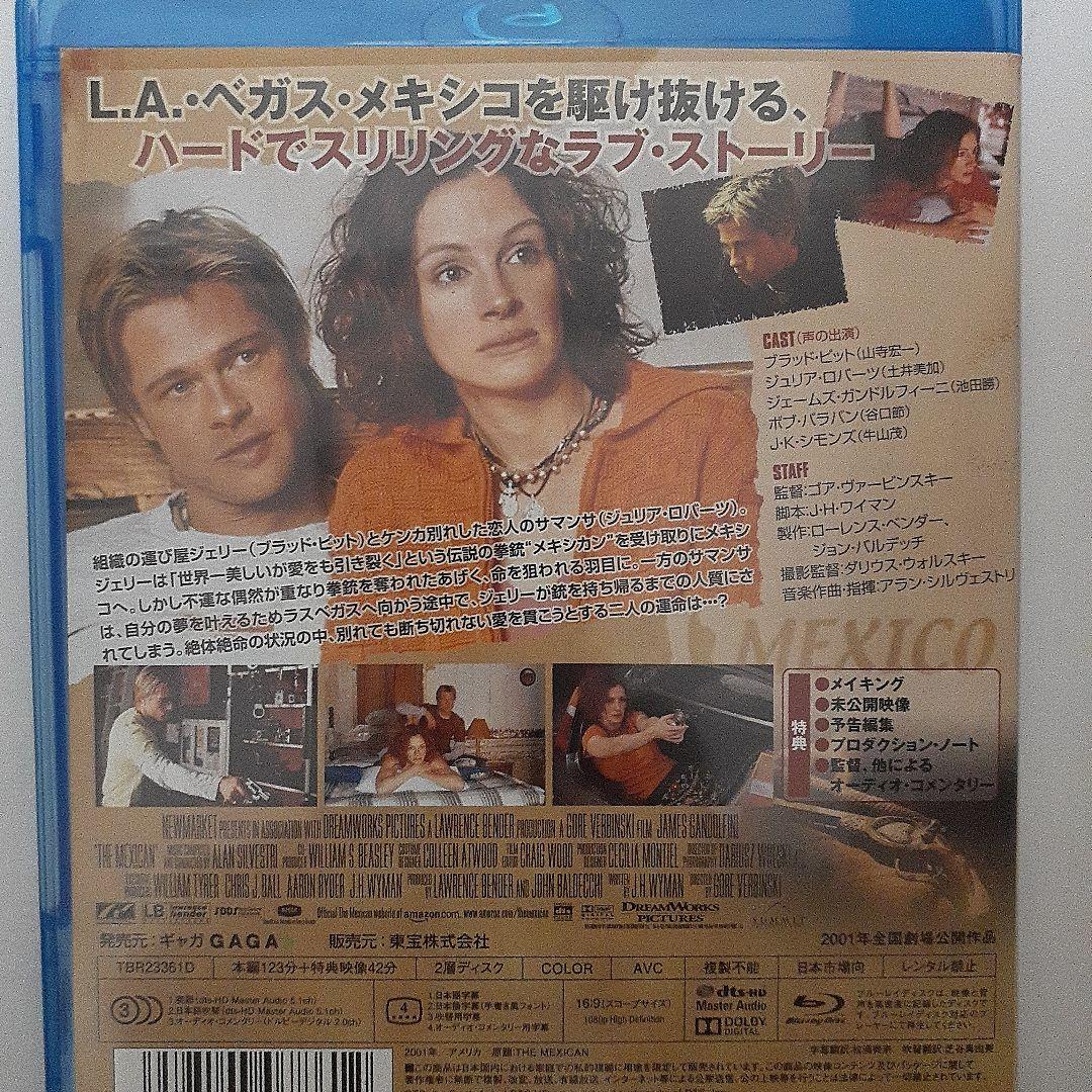 ザ・メキシカン('01米)　Blu-ray