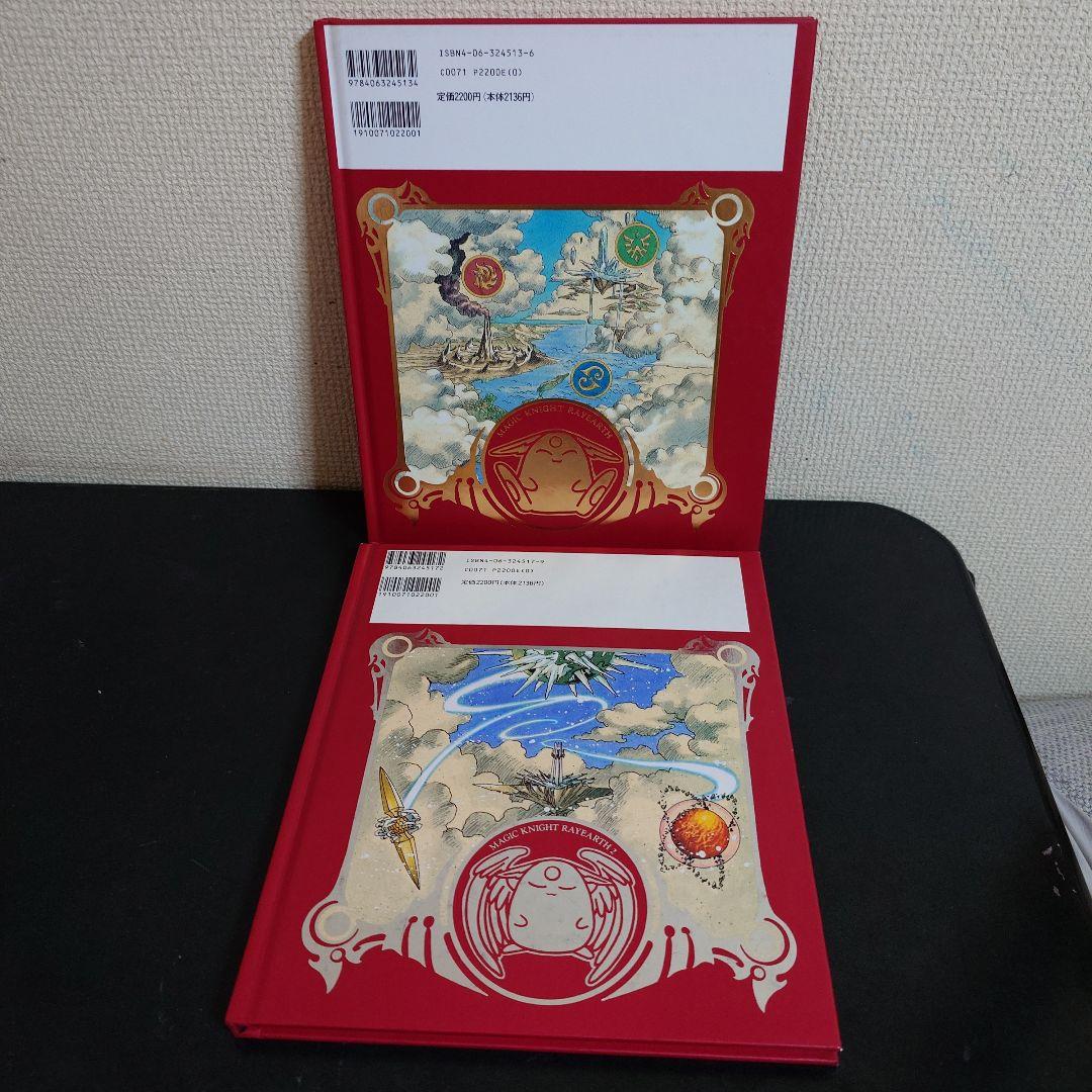 魔法騎士レイアース 原画集 セット イラスト集 clamp 本