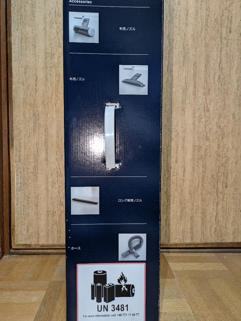 【新品未使用品】Electrolux スティッククリーナー ZB3513DB