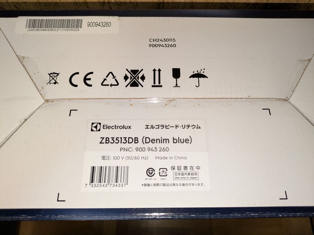 【新品未使用品】Electrolux スティッククリーナー ZB3513DB