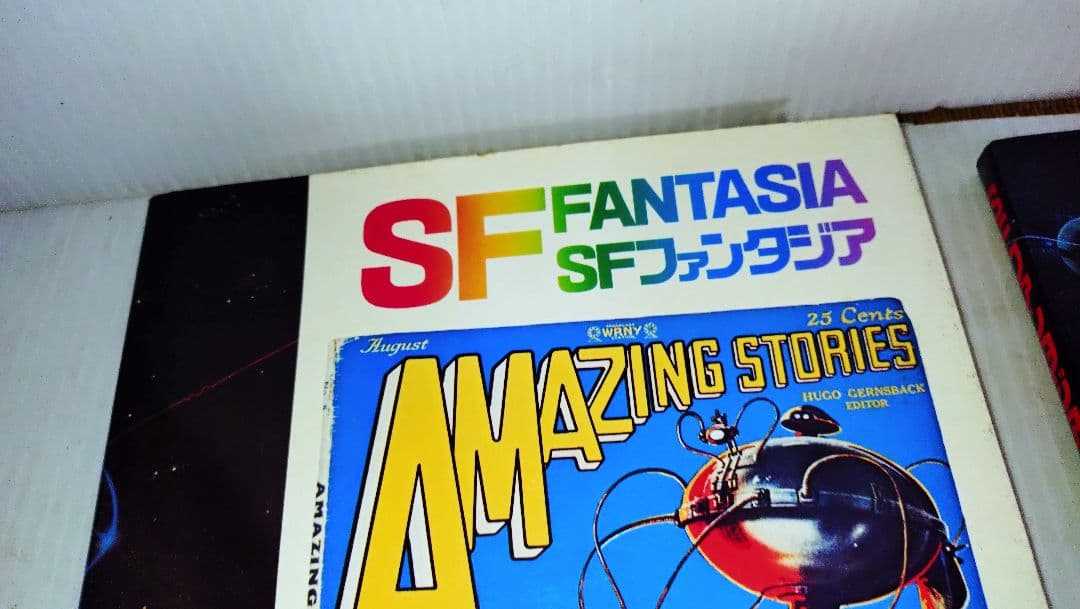 SFファンタジア 1-7巻セット